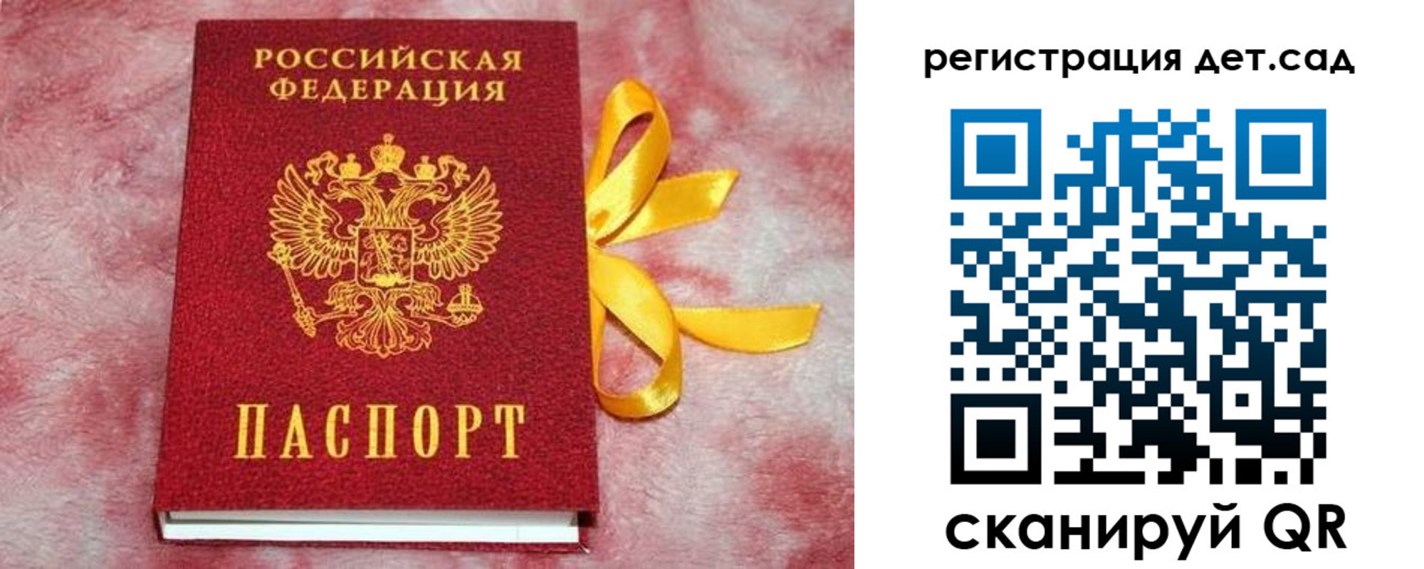 временная регистрация 2025 в Гагарине