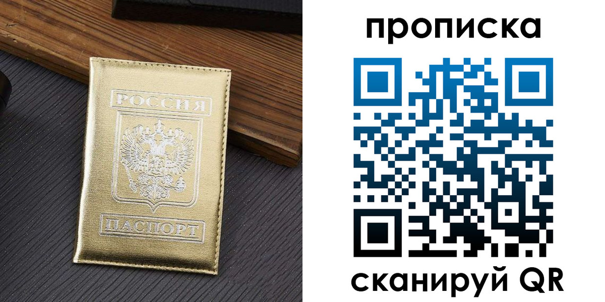 временная регистрация собственник в Гагарине
