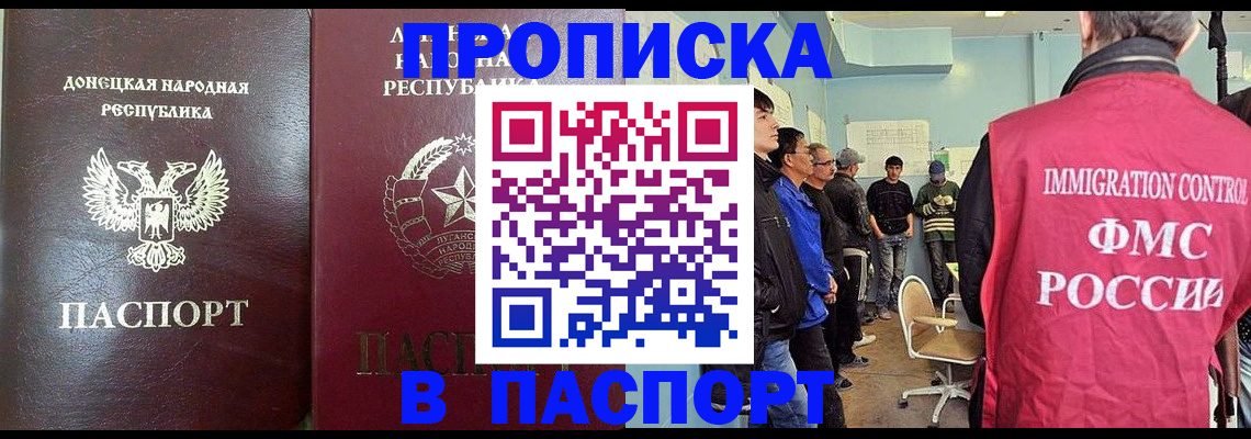 прописка регистрация в Гагарине