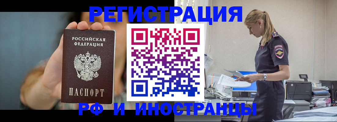 временная регистрация для всех в Гагарине