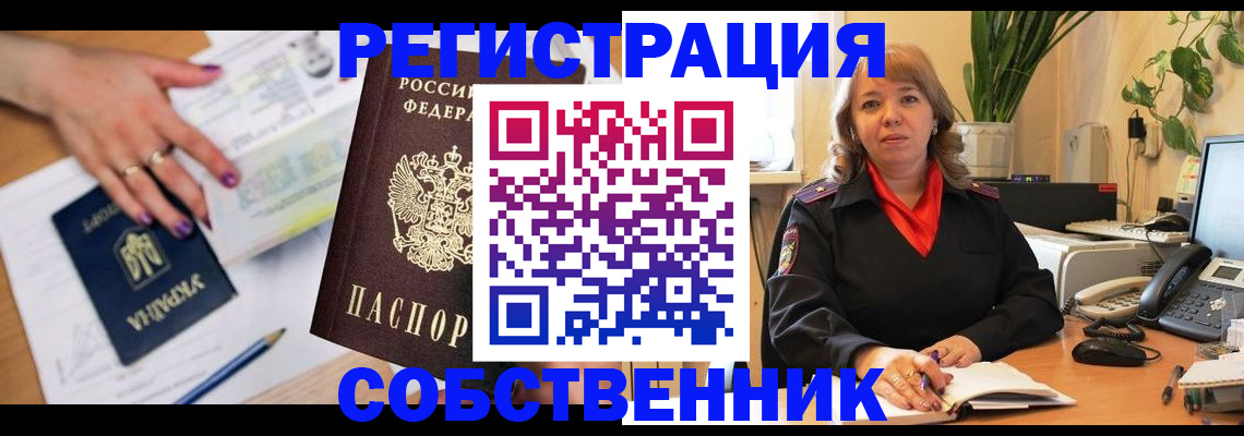 временная регистрация для школы в Гагарине